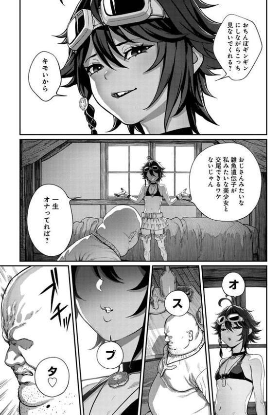 ユニークジョブ【種付けおじさん】を獲得しました【合本版】【FANZAブックス限定特典付き】