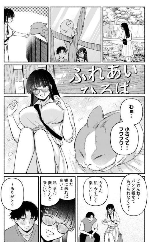 後ろの席の無口な彼女に主導権もチ●コも握られた話【電子単行本】下巻 FANZA限定版