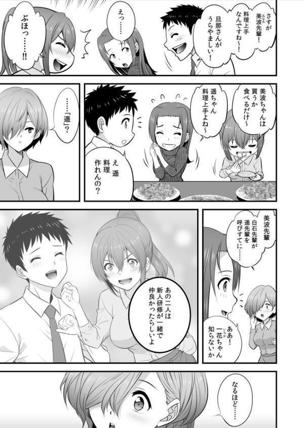 宅飲み！脱衣ハーレムゲーム！！〜罰ゲームからの猛烈ピストンで何度もナカイキ〜【合冊版】vol.1