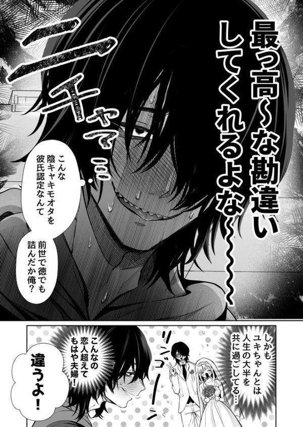 大好きだよ、ユキちゃん -15年間片想いしてる幼馴染と夢で色々する話ー【18禁】
