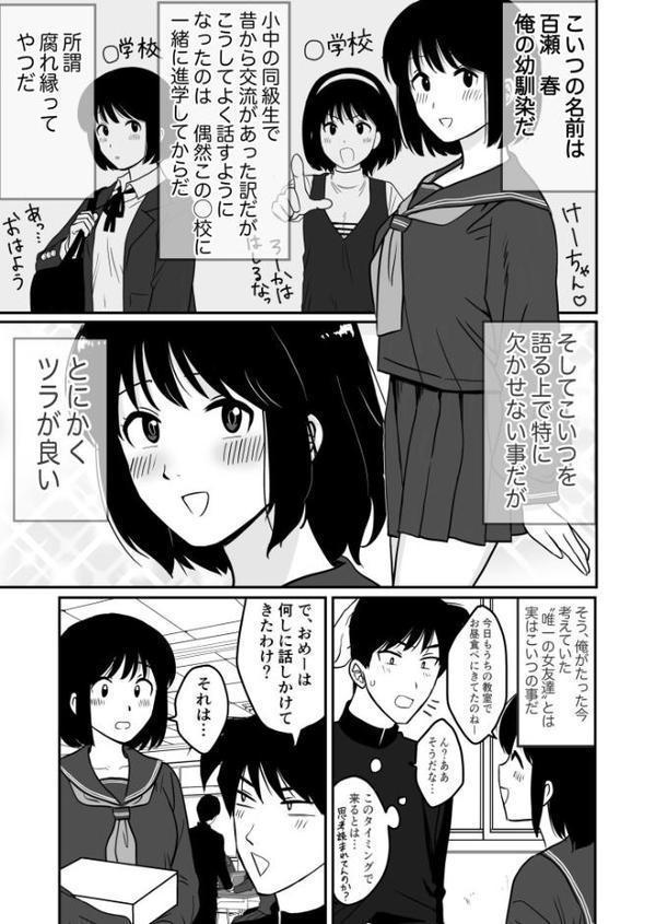 【電子単行本】1X才【18禁】