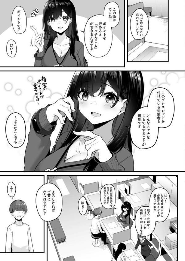 【FANZA限定特装版】お姉さんとシよ？〜えちんぽカードでやりたい放題〜【18禁】