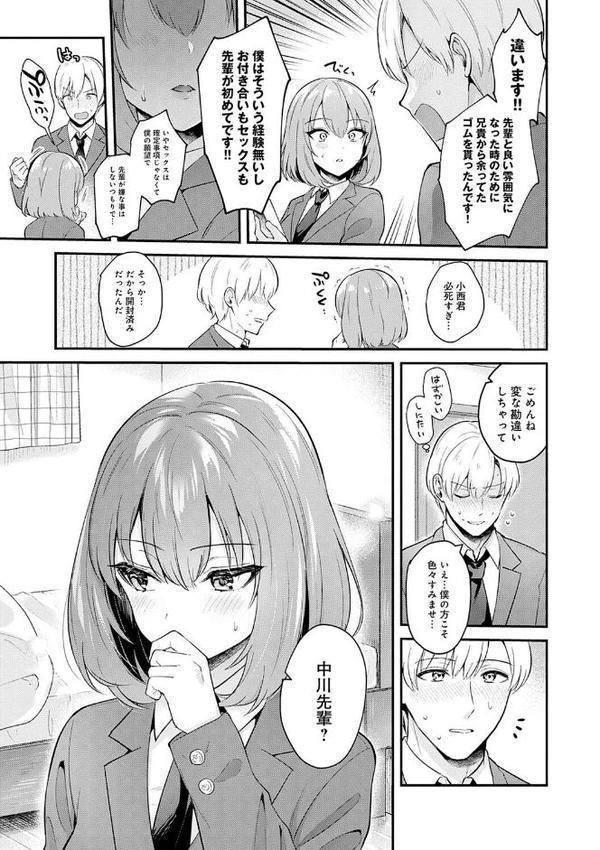 彼女フェイス【FANZA限定特典付き】