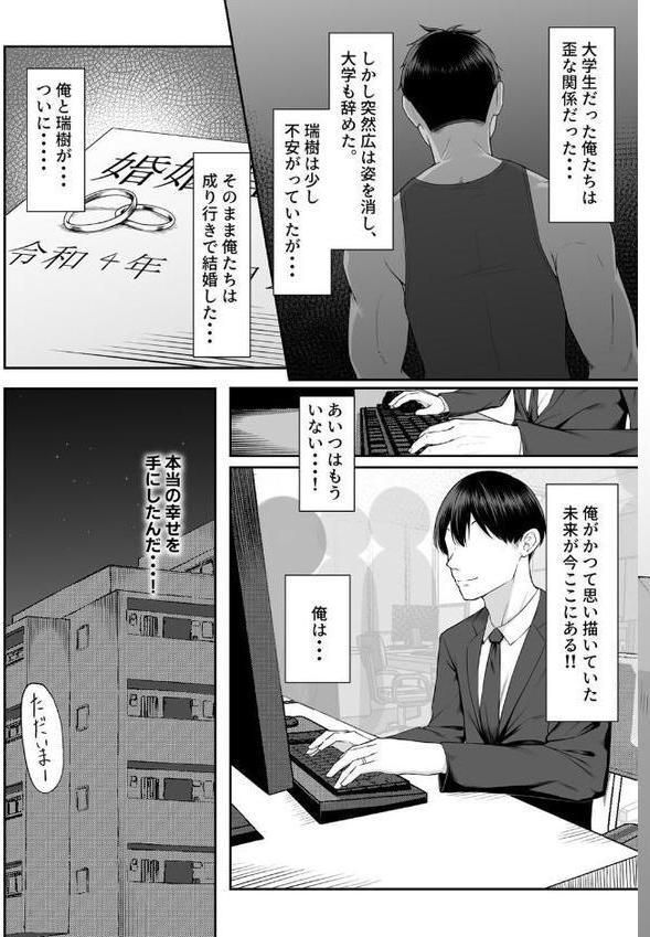 十年の恋より一週間の性3-Last Years-（1）