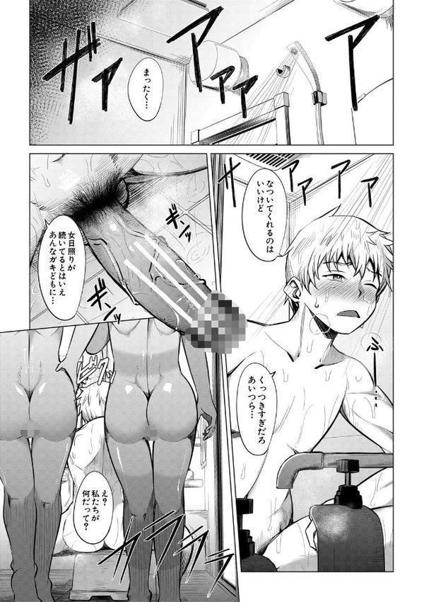 メスガキたちはヤりたい放題【1話試し読み付き】