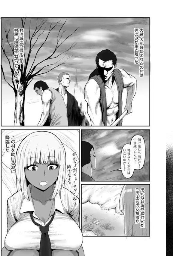 とある村のヒミツの淫習【電子特装版】