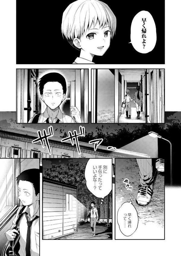 二・遊・姦
