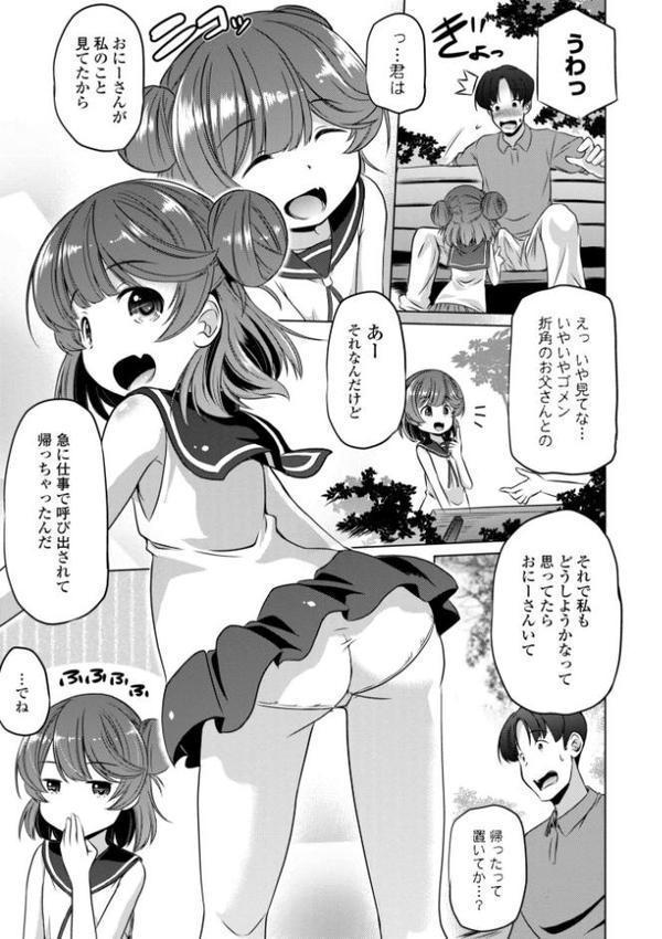 つるぷにワレメでいやしてあげるわ【デジタル版】