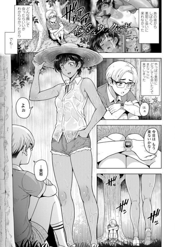 インシュウノクビキ・デジタル版【FANZA限定描き下ろしイラスト付き】