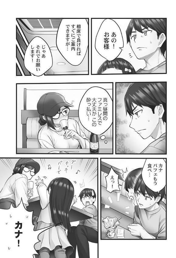 しょうたいむ！【FANZA限定】1〜みなみお姉さんだってHしたい【デジタル特装版】