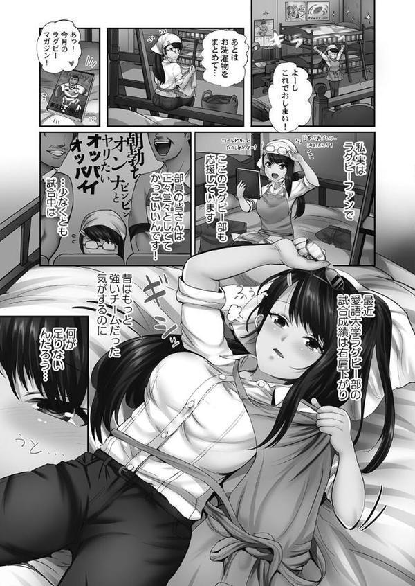 まどろみ睡姦びより【FANZA限定】1【デジタル特装版】