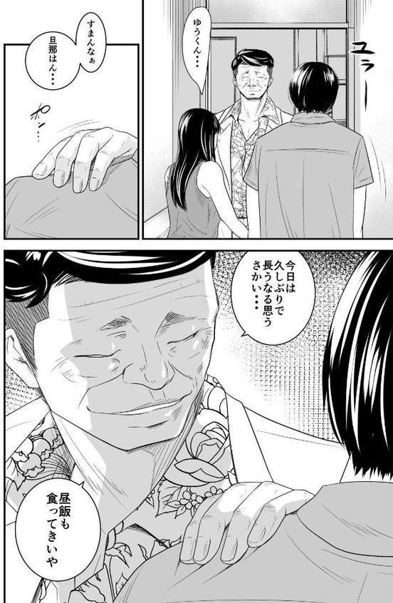 【18禁】償い妻―夫の罪を体でつぐなう人妻―【特装版】3
