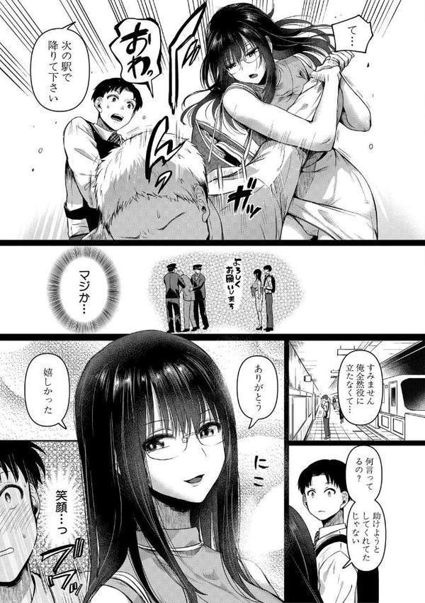 自称不感症理系女子 小松田みちる（27）【電子版特典付き】