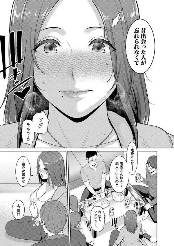 新・友達の母親（下）【電子版特典付き】