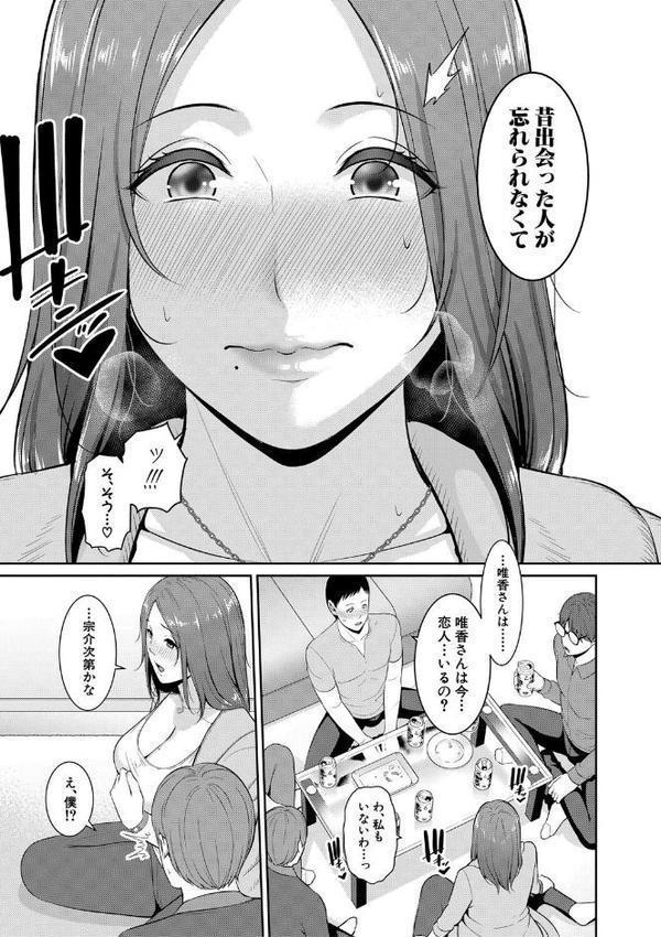 新・友達の母親（下）【期間限定FANZA特装版】