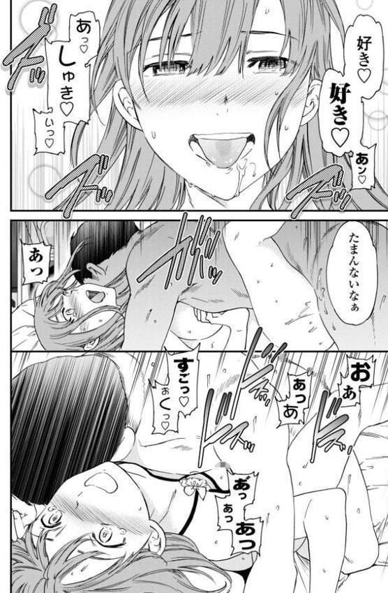 キミのまんなか【通常版】