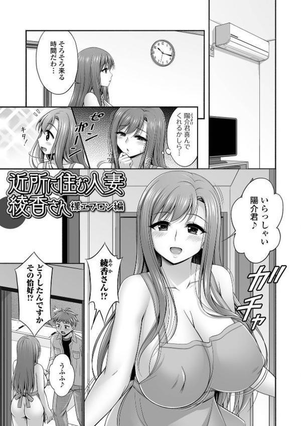 近所の人妻と秘密の関係