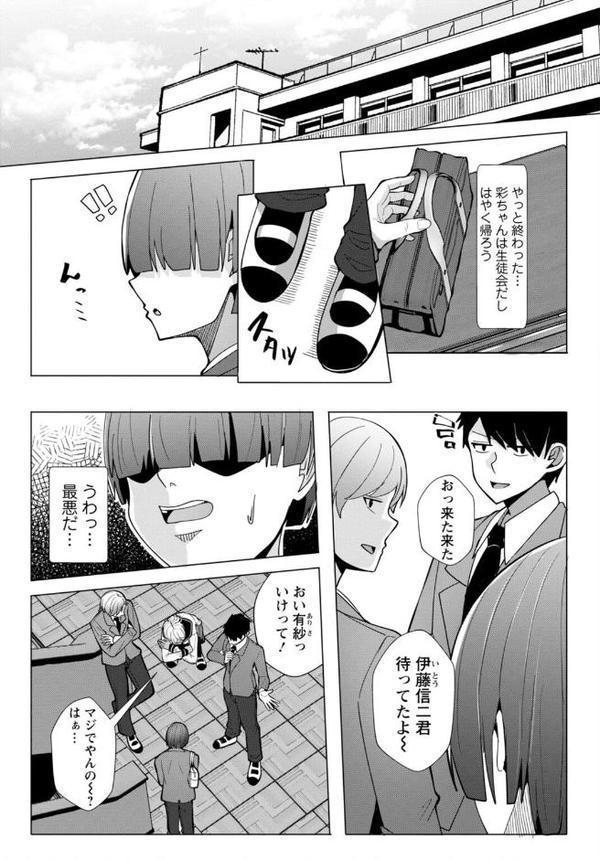 幼なじみ特権〜セフレに出来ない嫉妬ックス〜【合冊版】1