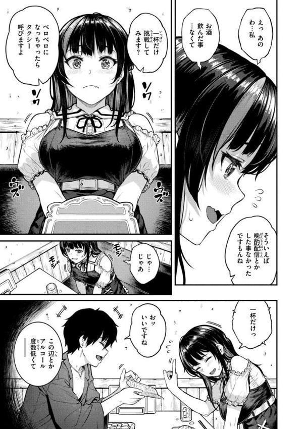 欲しがりッ娘