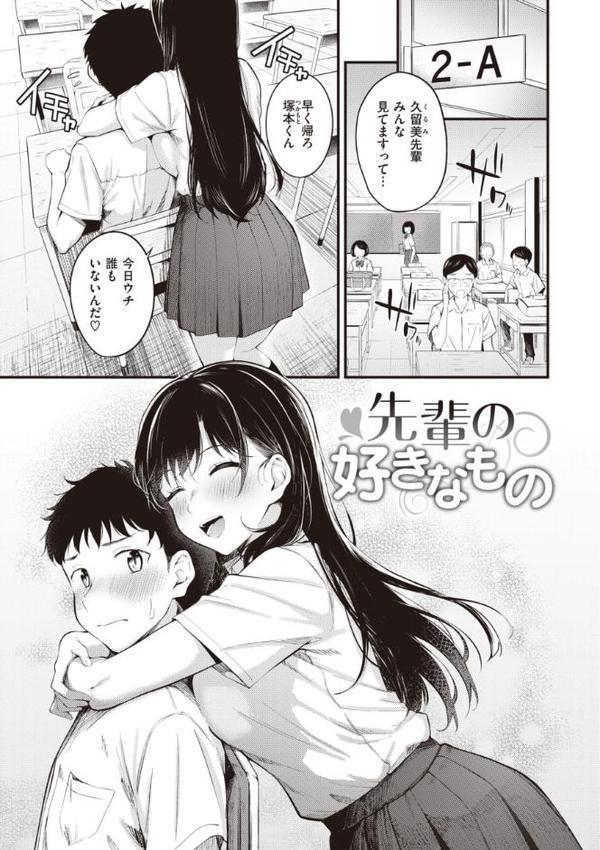 ハジメテホリック