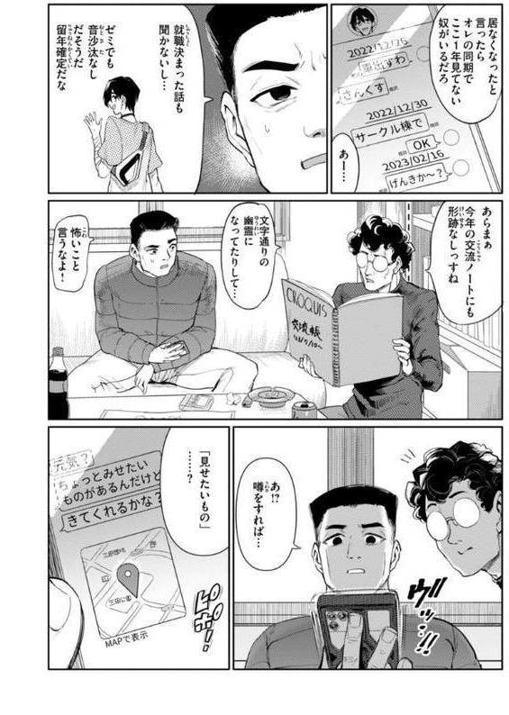 性交遊戯
