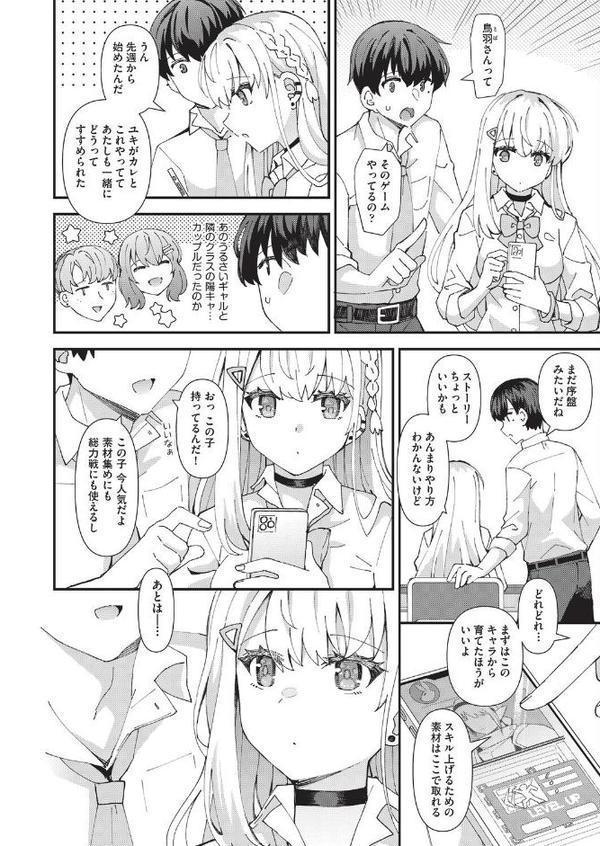 恋心が芽生える時