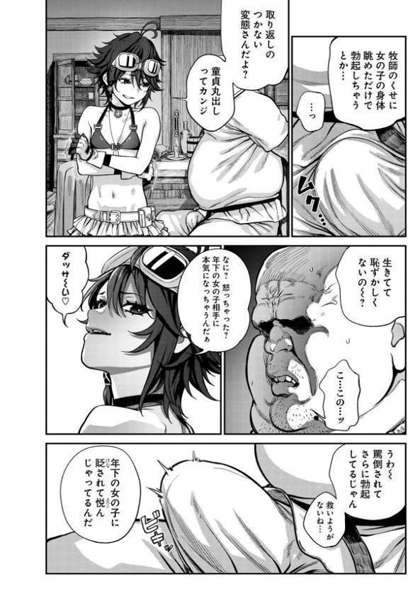 ユニークジョブ【種付けおじさん】を獲得しました【合本版】【FANZAブックス限定特典付き】