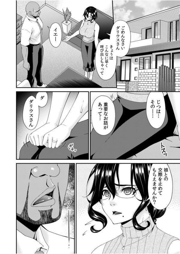 母と妻をやめるとき【電子単行本】vol.01