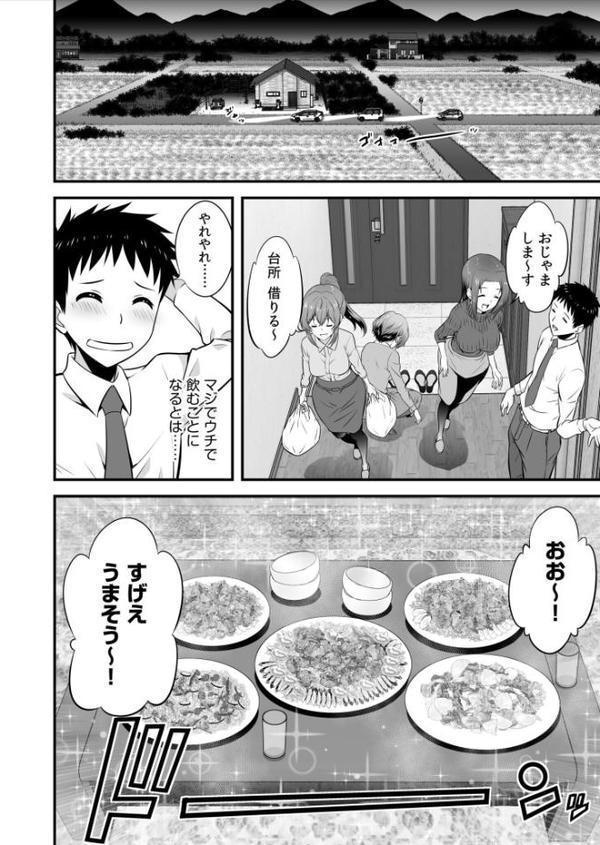宅飲み！脱衣ハーレムゲーム！！〜罰ゲームからの猛烈ピストンで何度もナカイキ〜【合冊版】vol.1