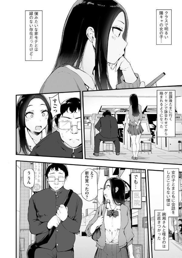 あまからギャルリズム
