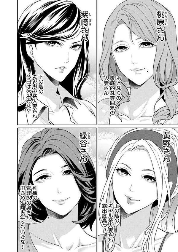 童貞をわからせる人妻【1話試し読み付き】