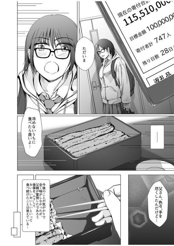 生贄ドールズ〜返礼品にされたワタシたち〜【電子単行本】【18禁】