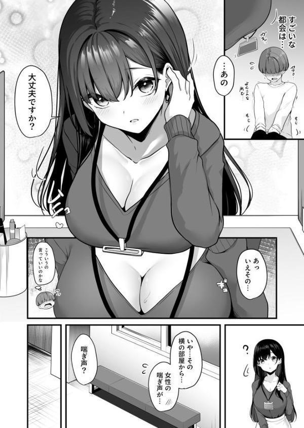 【FANZA限定特装版】お姉さんとシよ？〜えちんぽカードでやりたい放題〜【18禁】