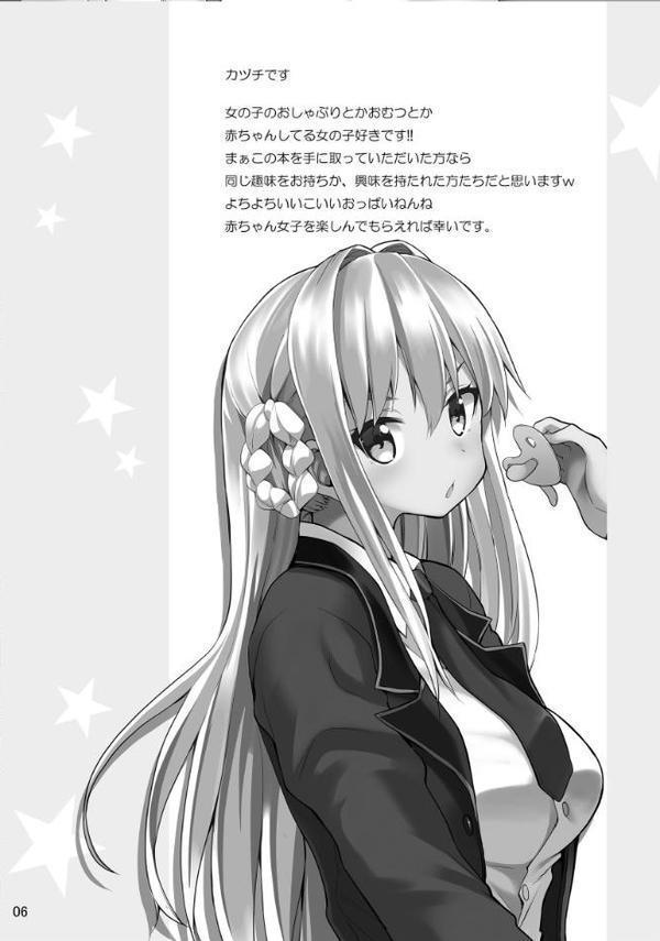 SWEET GAL COLLECTION