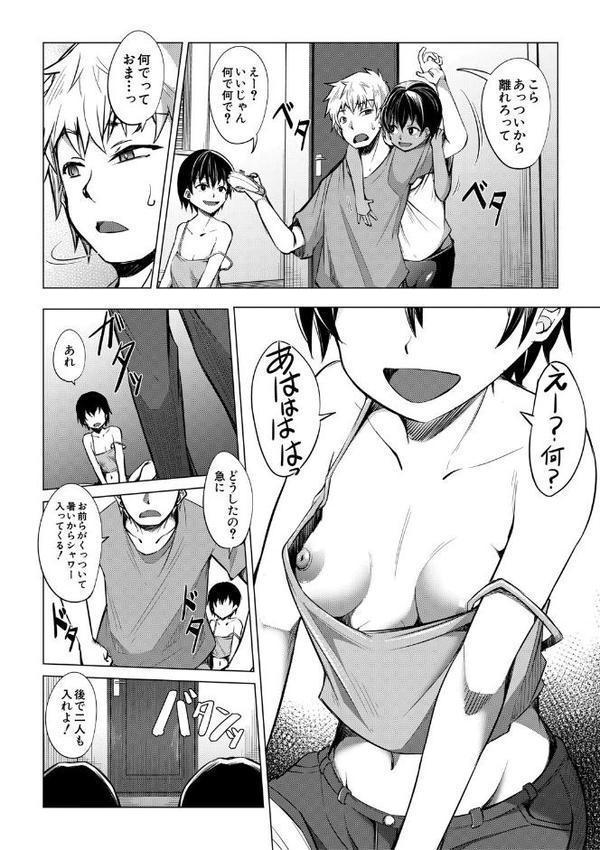 メスガキたちはヤりたい放題【1話試し読み付き】