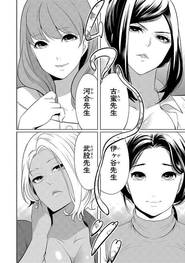 熟女教師【1話試し読み付き】