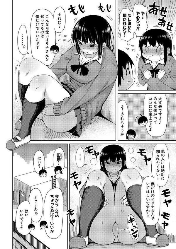 ニュルひだマシマシJKホール【電子版特典付き】【通常版】