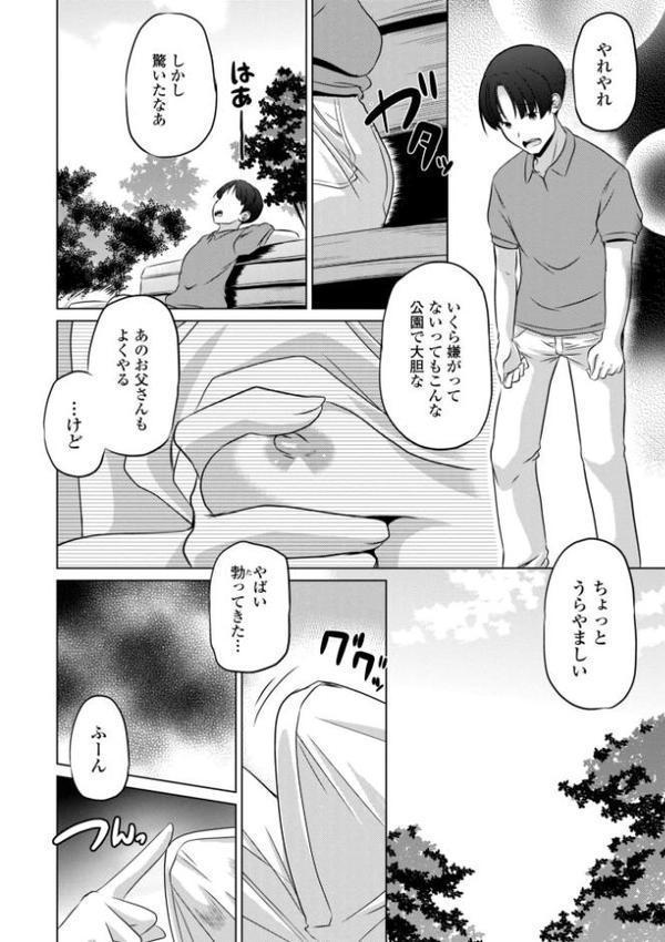 つるぷにワレメでいやしてあげるわ【デジタル版】