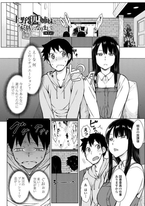 どすけべ美人四姉妹ハーレムにようこそ！ 【FANZA限定】【デジタル特装版】