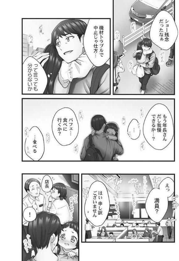 しょうたいむ！【FANZA限定】1〜みなみお姉さんだってHしたい【デジタル特装版】