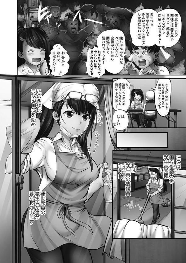 まどろみ睡姦びより【FANZA限定】1【デジタル特装版】