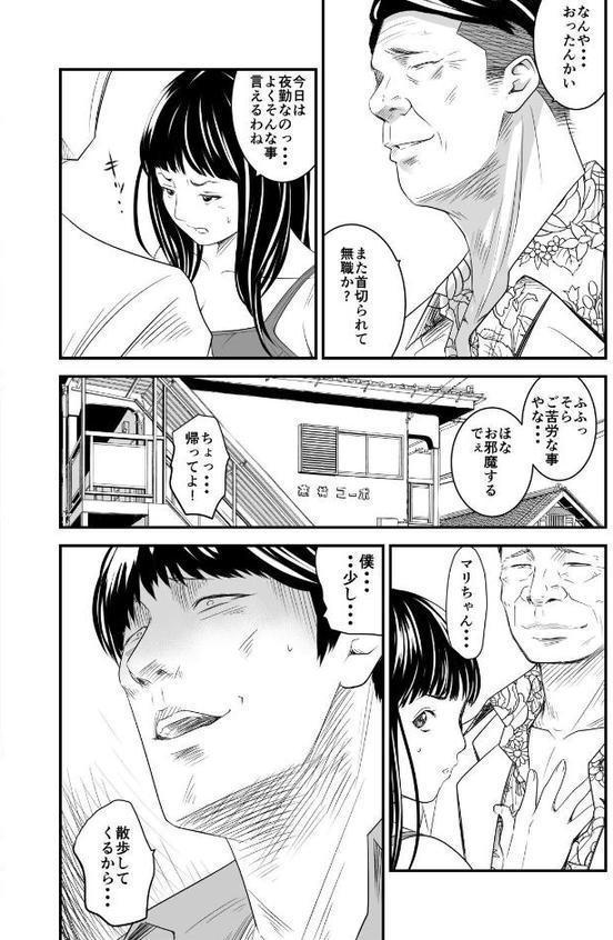 【18禁】償い妻―夫の罪を体でつぐなう人妻―【特装版】3