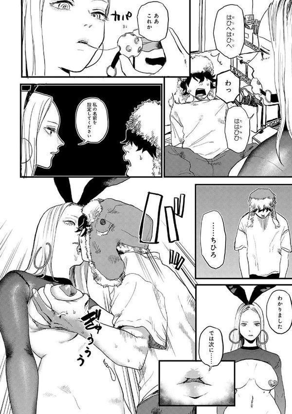 BETTER THAN SEX【FANZA限定特典付き】