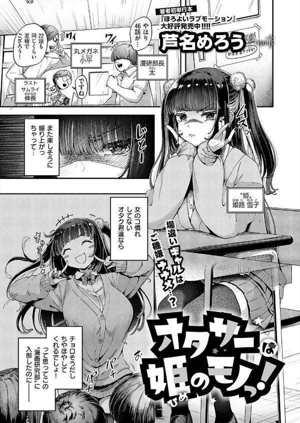 COMIC E×E 62【FANZA限定特典付き】