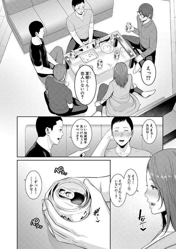 新・友達の母親（下）【期間限定FANZA特装版】