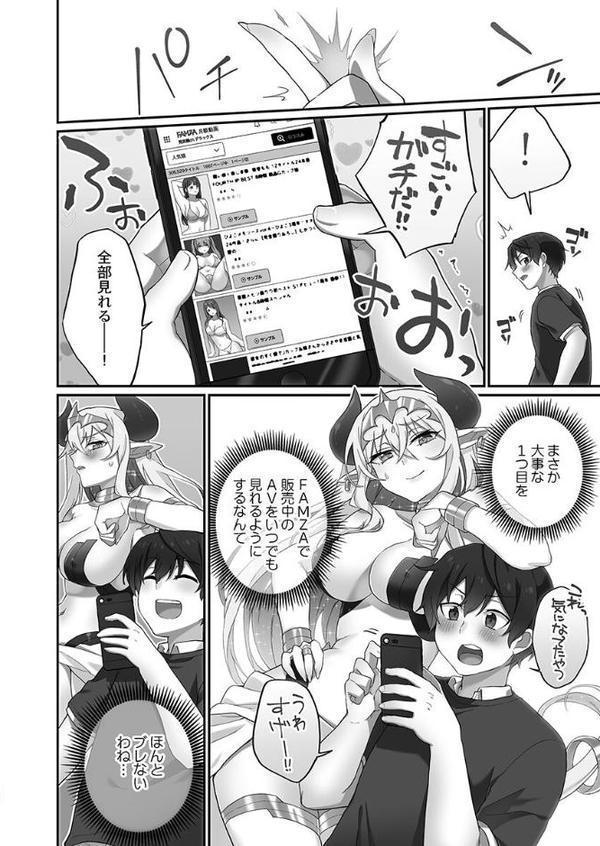 委員長のヒ・ミ・ツ〜イッた回数がバレちゃう世界〜【FANZA限定】8櫻色フィナーレ編【デジタル特装版】