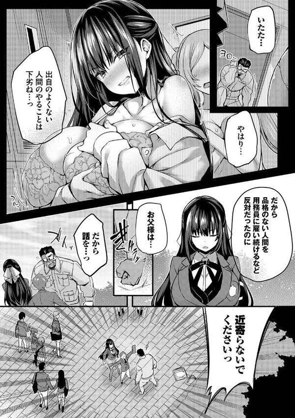 徒花【デジタル特装版】【FANZA限定版】