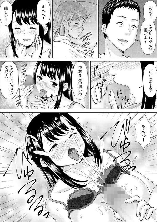 【セット売り】ネトラレ社員旅行〜上司の彼女に極太チ●コで何度も中●ししてやったw（55巻-57巻） 19