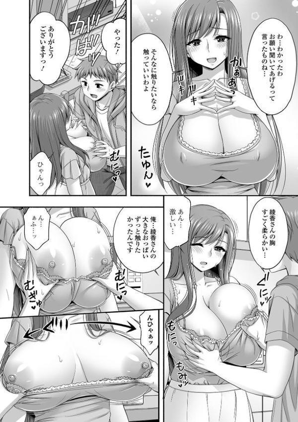 近所の人妻と秘密の関係