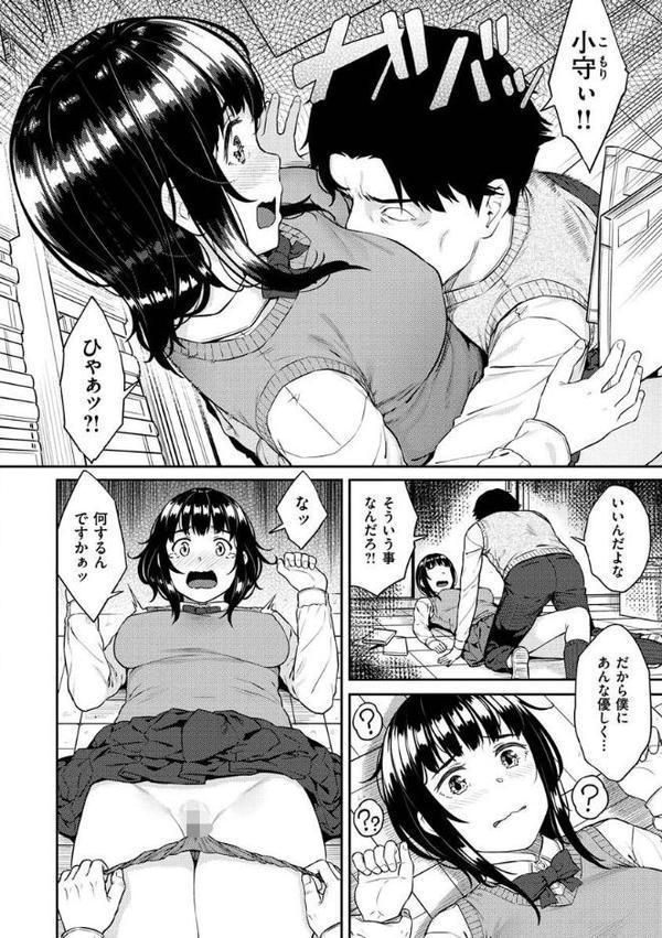 言いなりッ娘